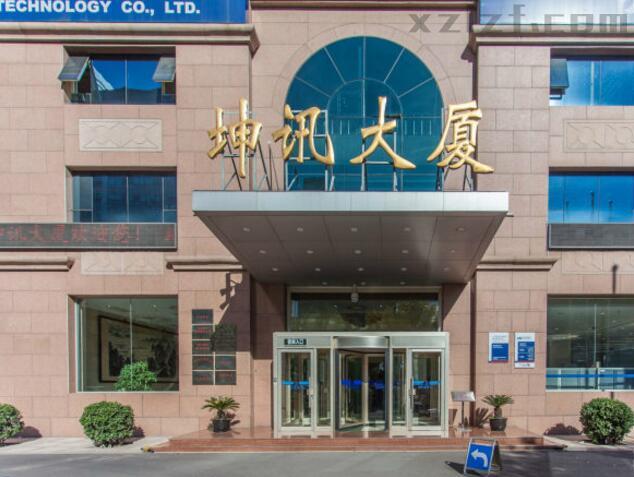 坤讯大厦
